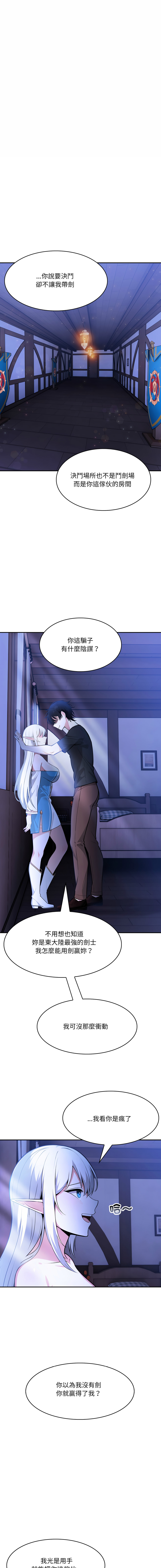 异世界骑士团长 | 異世界騎士團長 1-13 page 53 - elf big breasts hentai manga - read online free