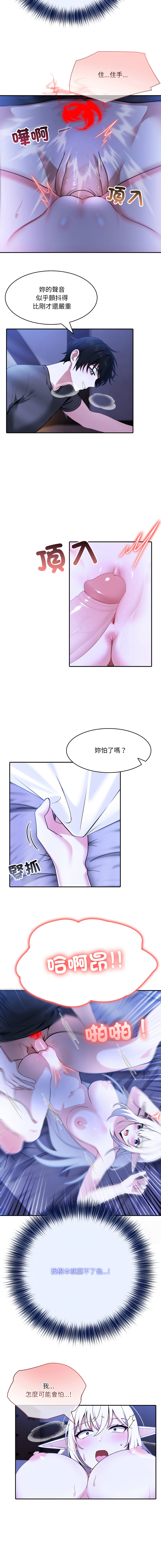 异世界骑士团长 | 異世界騎士團長 1-13 page 85 - elf big breasts hentai manga - read online free