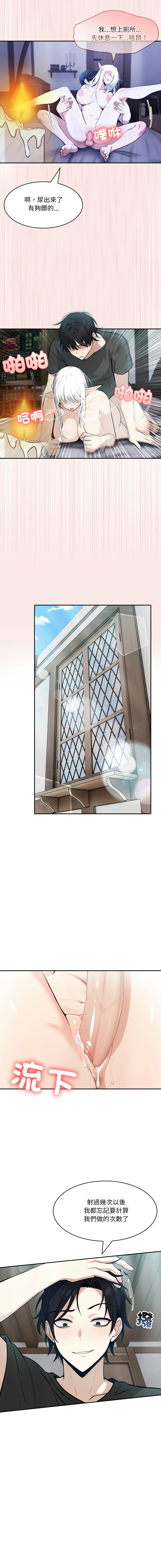 异世界骑士团长 | 異世界騎士團長 1-13 page 90 - elf big breasts hentai manga - read online free