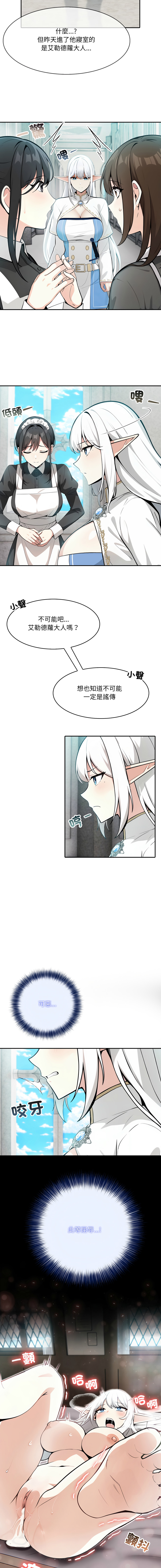 异世界骑士团长 | 異世界騎士團長 1-13 page 93 - elf big breasts hentai manga - read online free