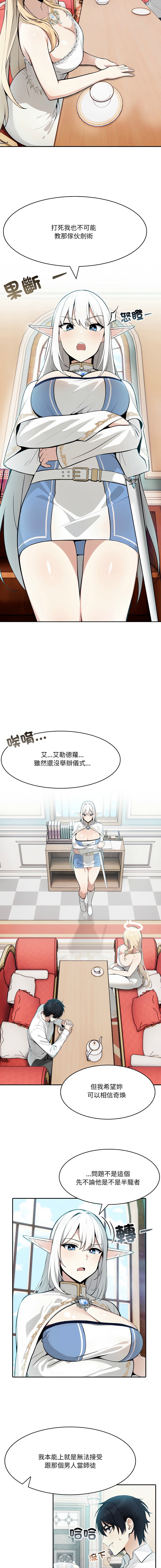 异世界骑士团长 | 異世界騎士團長 1-13 page 96 - elf big breasts hentai manga - read online free