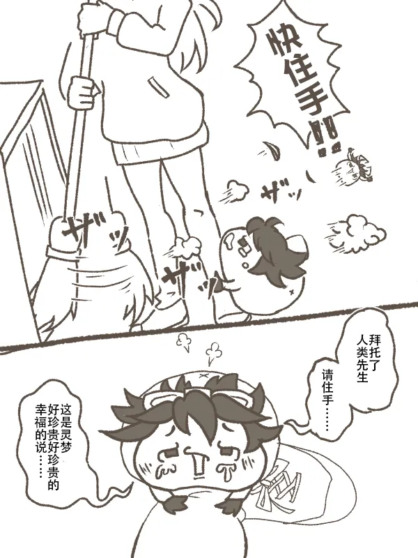 冬末的储物间里 page 13 - yukkuri hentai manga - read online free