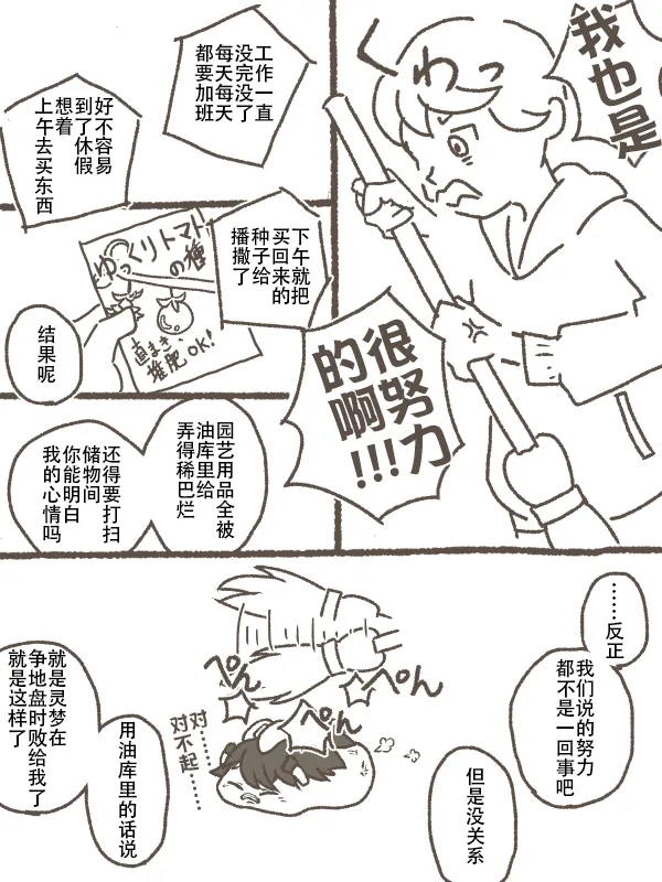 冬末的储物间里 - Page 15