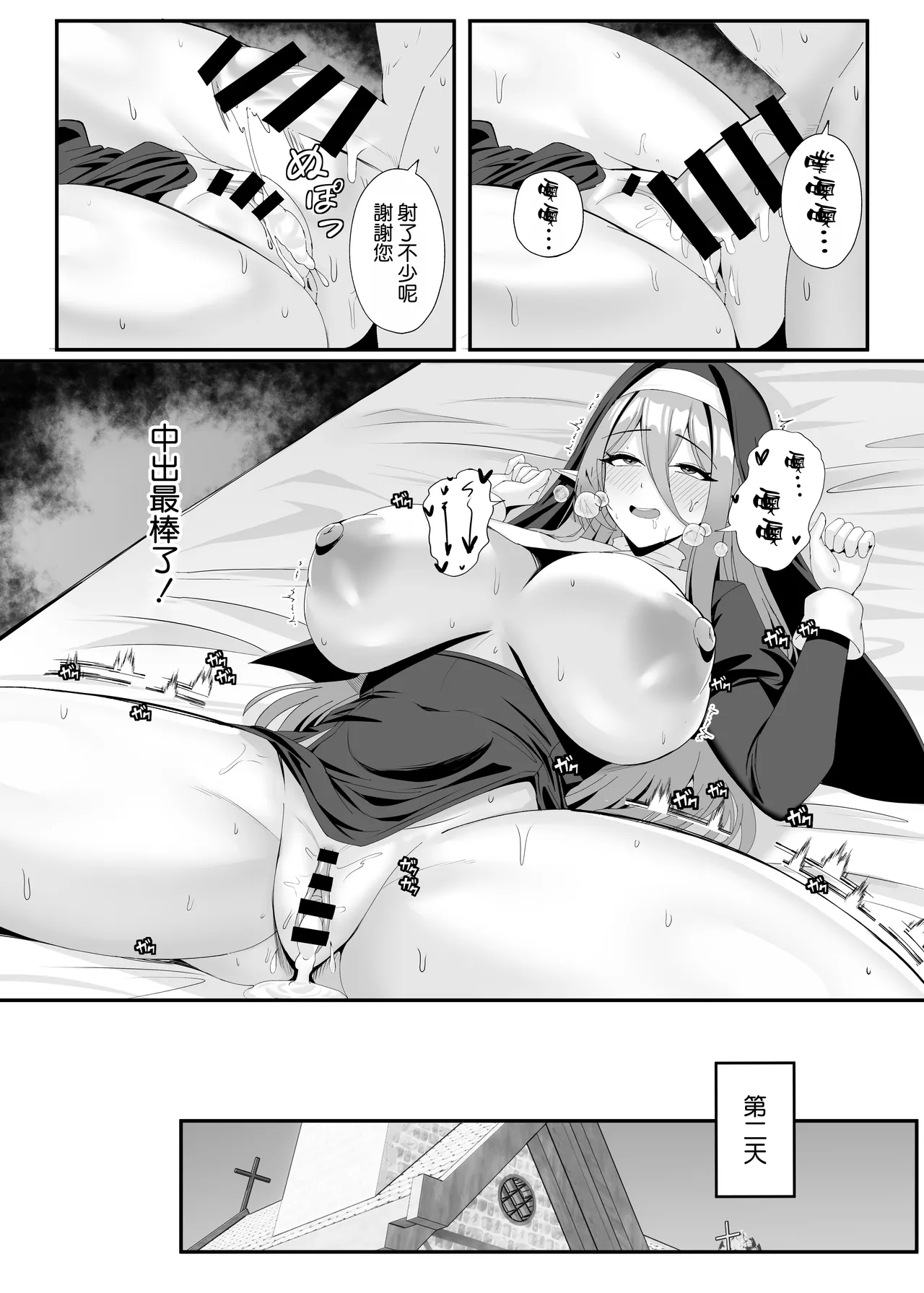 Hatsujouki no Elf Sister wa Mainichi Joukachuu page 24 original parody - elf big breasts hentai manga - read online free