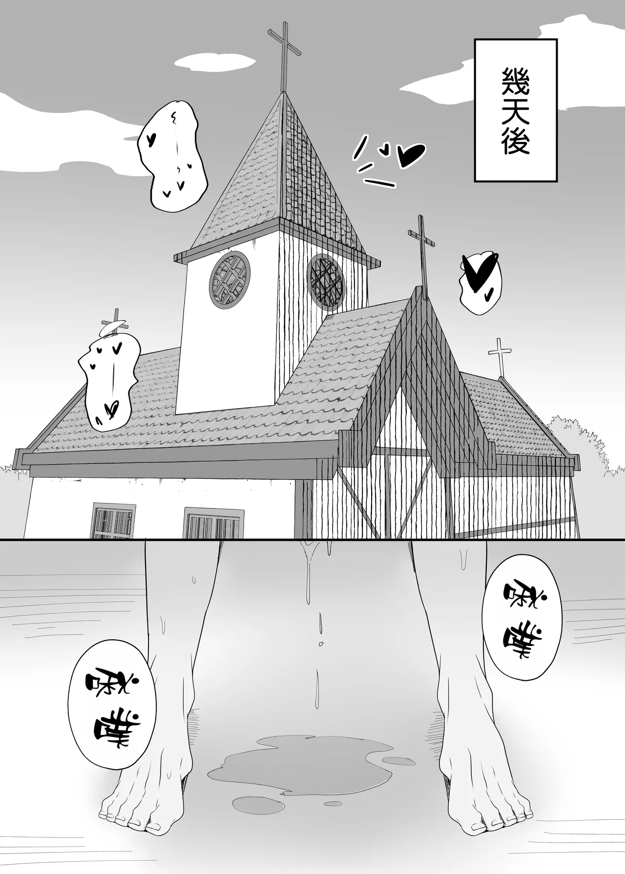 Hatsujouki no Elf Sister wa Mainichi Joukachuu - Page 27