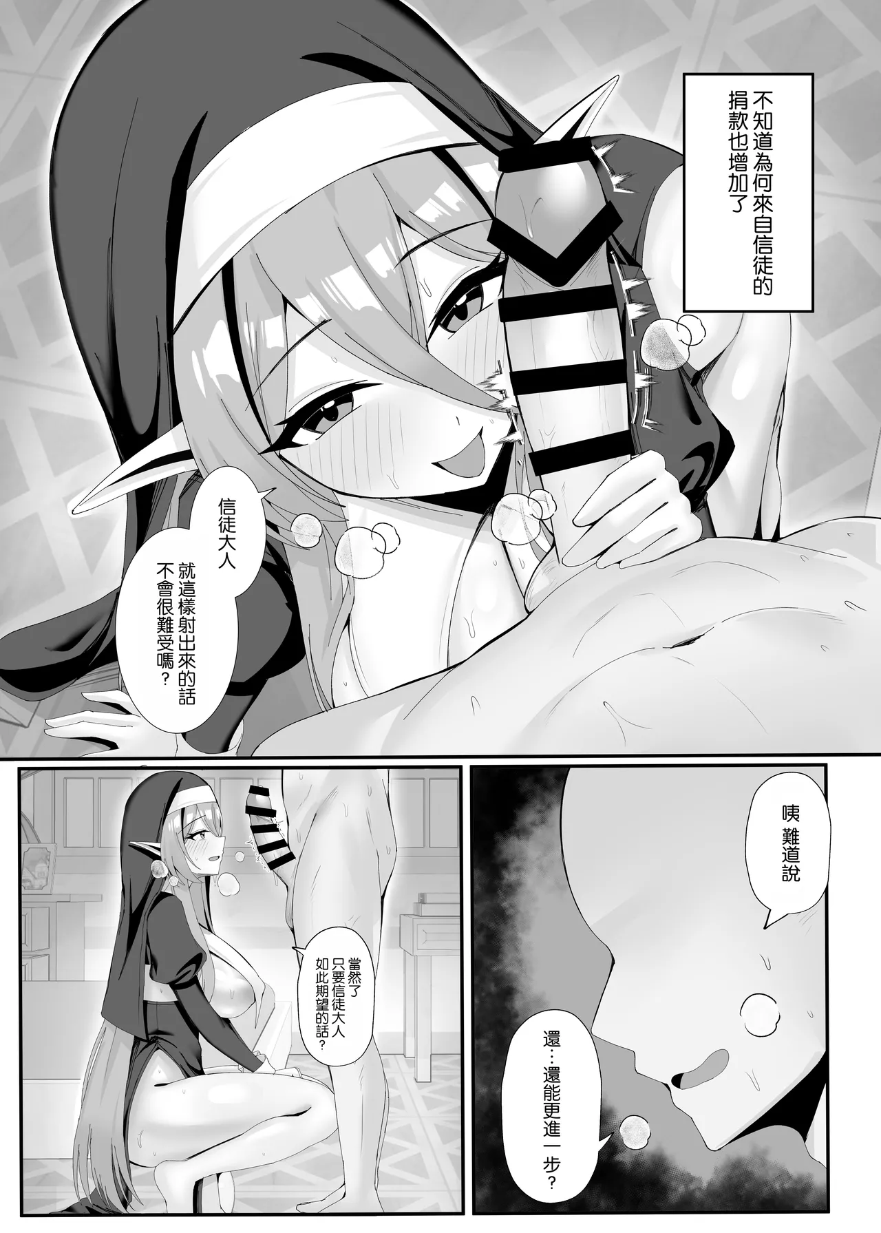 Hatsujouki no Elf Sister wa Mainichi Joukachuu page 29 original parody - elf big breasts hentai manga - read online free