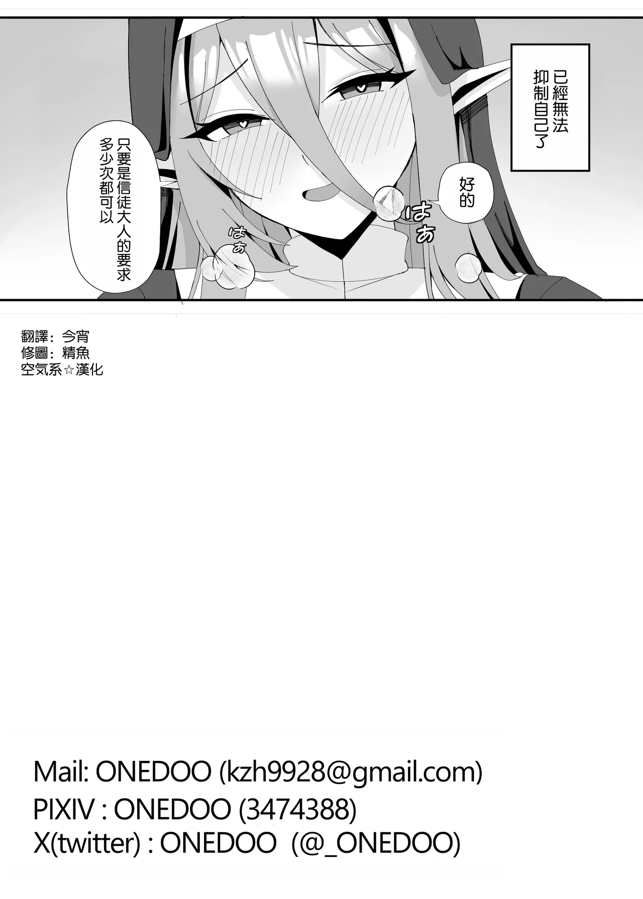 Hatsujouki no Elf Sister wa Mainichi Joukachuu page 38 original parody - elf big breasts hentai manga - read online free