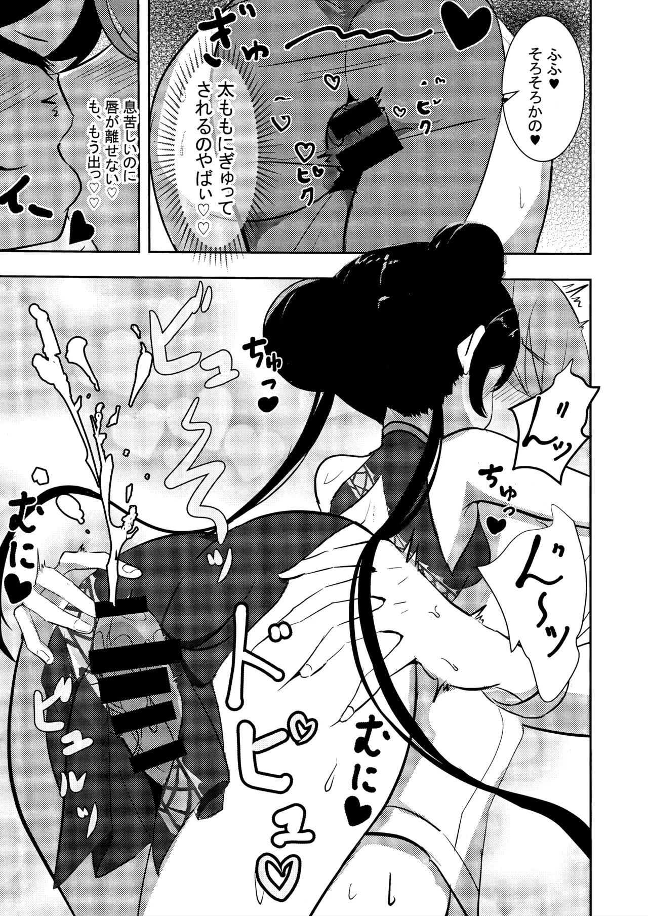 Kuro-kun ni Amaku Oborete page 13 featuring sensei blue archive parody - chinese dress sole female hentai manga - read online free