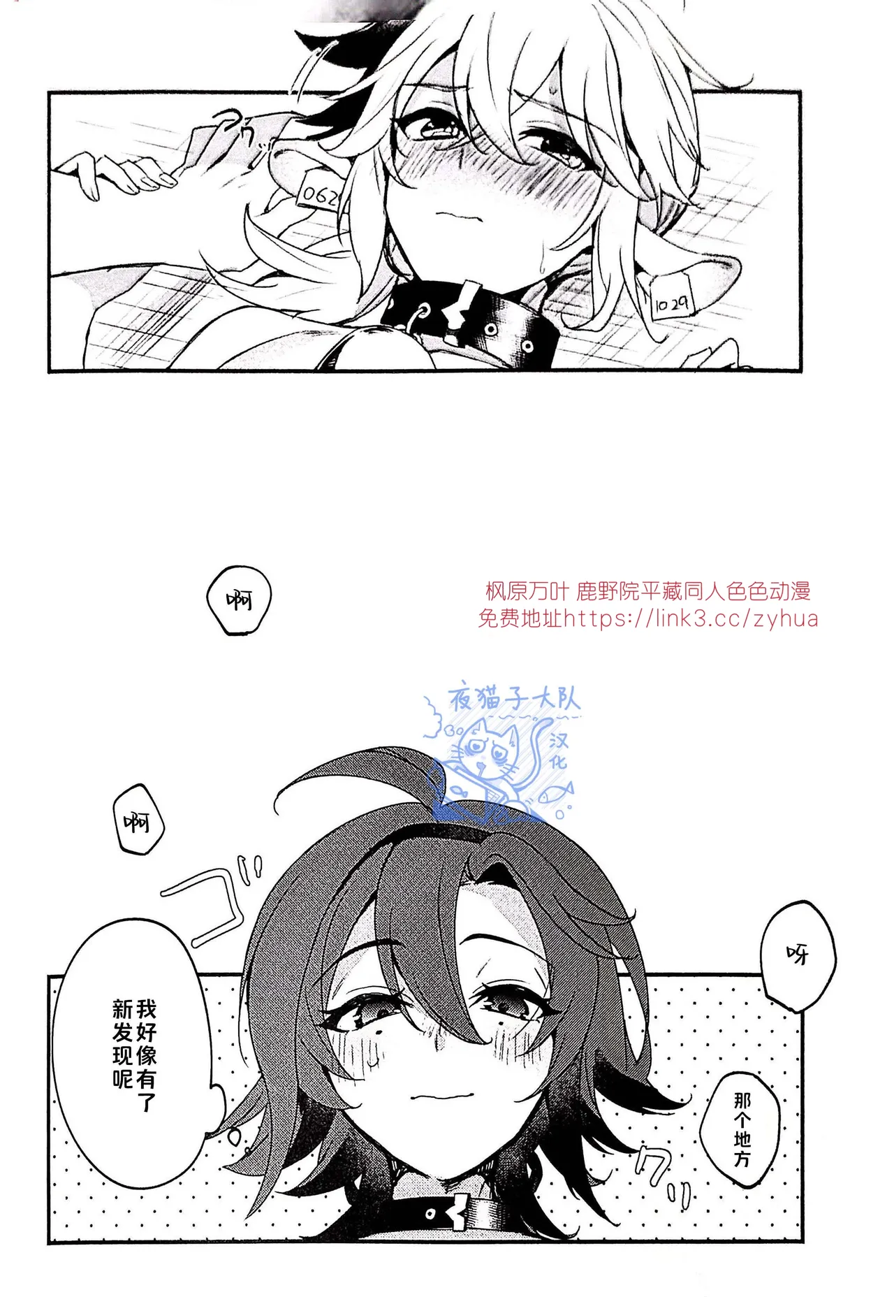 【あくびくん】みるくせぇき奶昔【夜猫子大队汉化】【chinese】 - Page 20