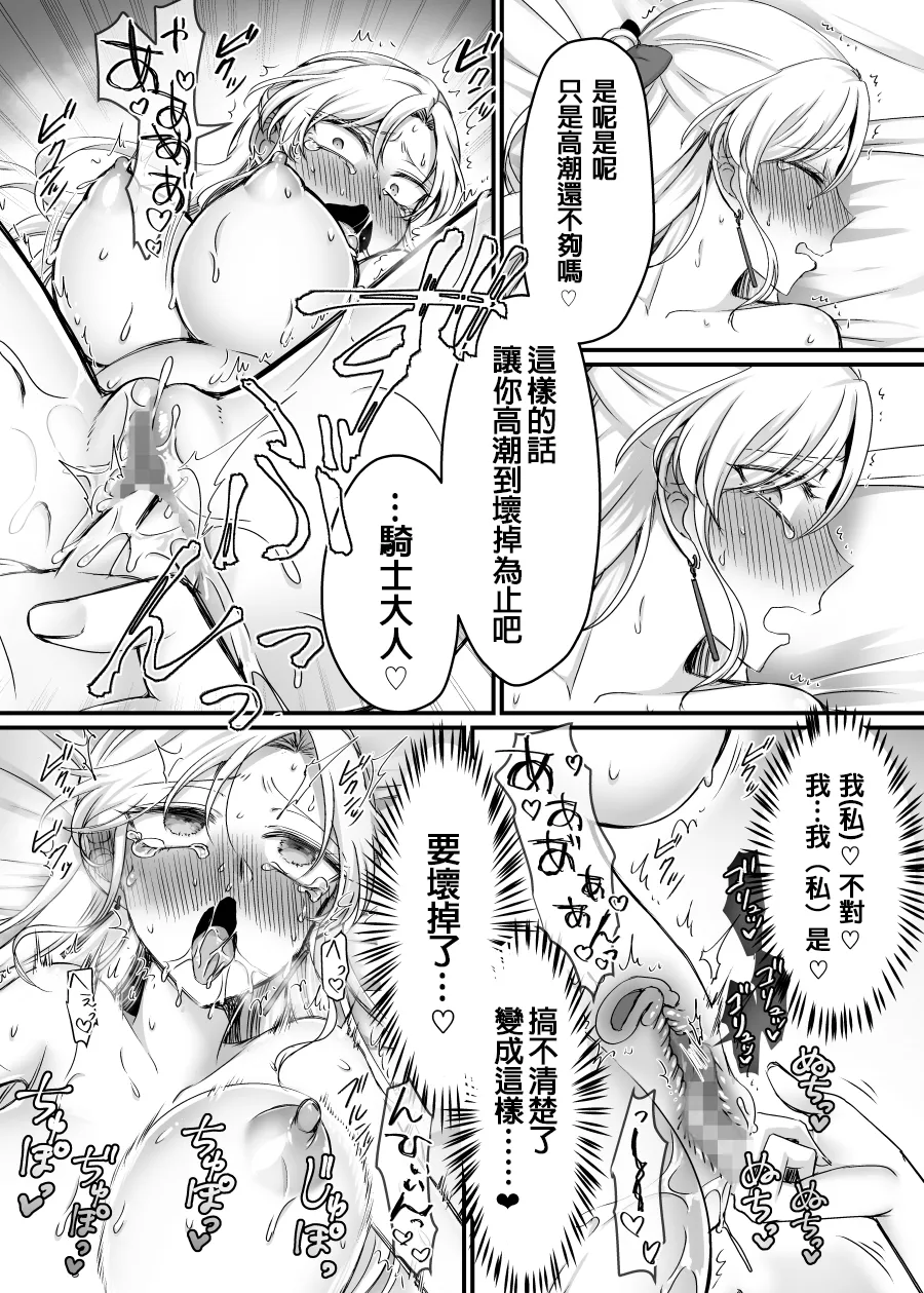 [Amuai Okashi Seisakusho (Moegi Oji-san)] Kishi-sama no Ohime-sama Shugyou! [Chinese] page 33 original parody - squirting bdsm hentai manga - read online free