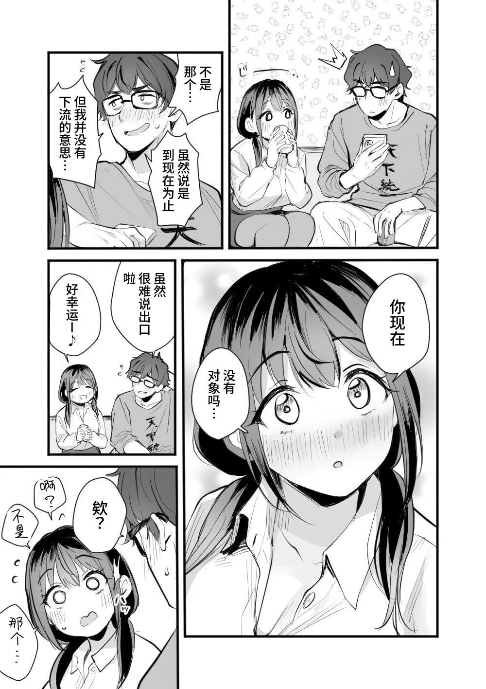 Rental Office no Yuzuka-san page 10 original parody - sweating kissing hentai manga - read online free