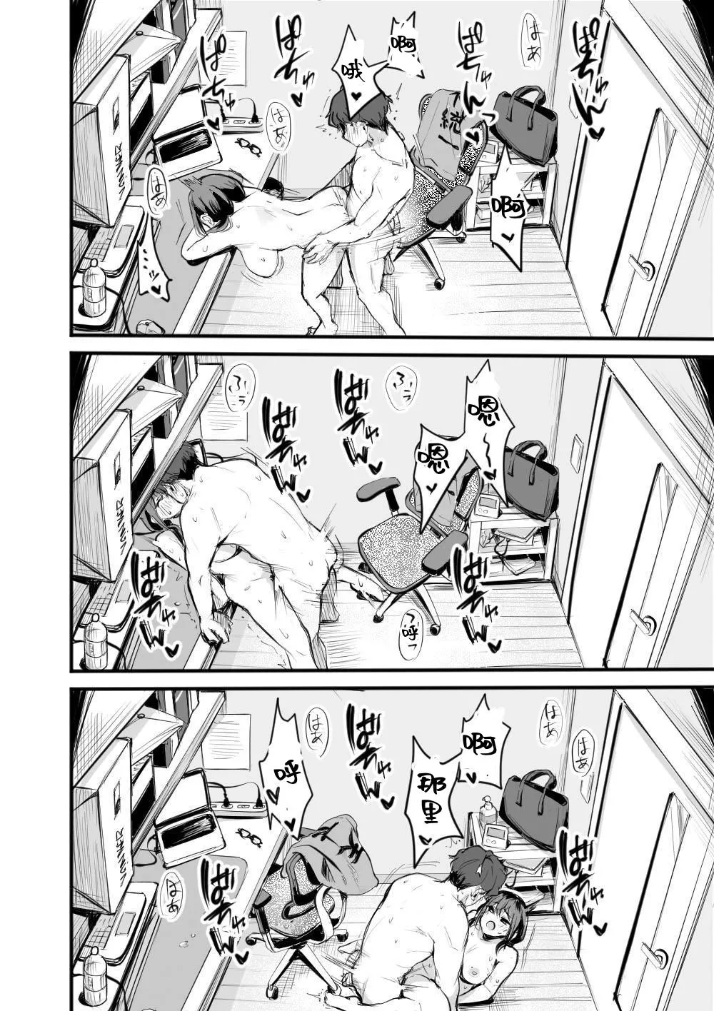 Rental Office no Yuzuka-san - Page 33