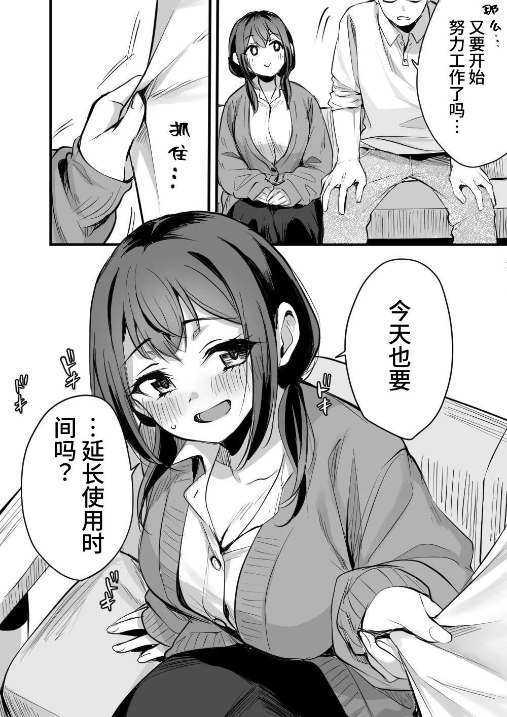 Rental Office no Yuzuka-san page 41 original parody - sweating kissing hentai manga - read online free