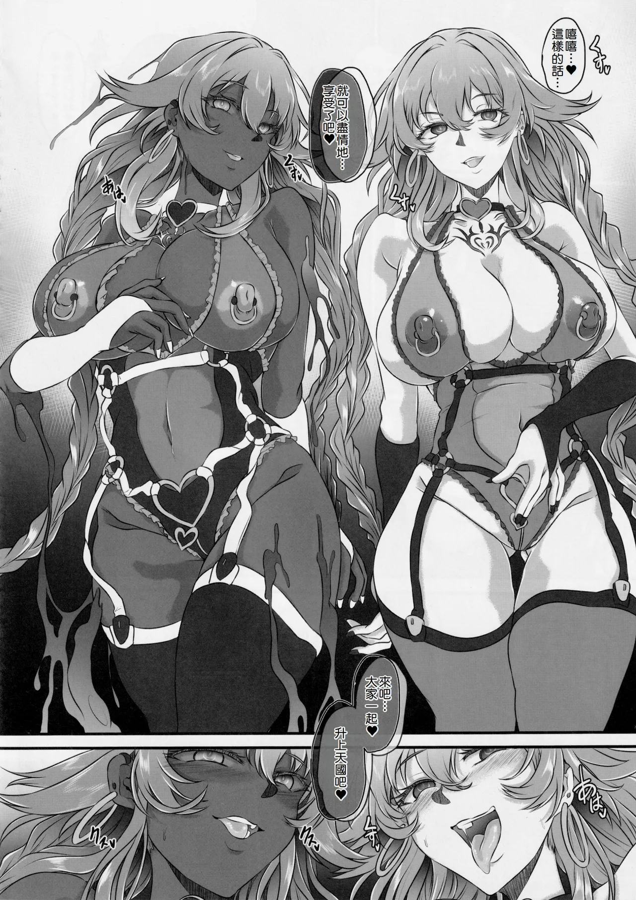 Nightmare from Goddess Another Route Chaos - Page 28