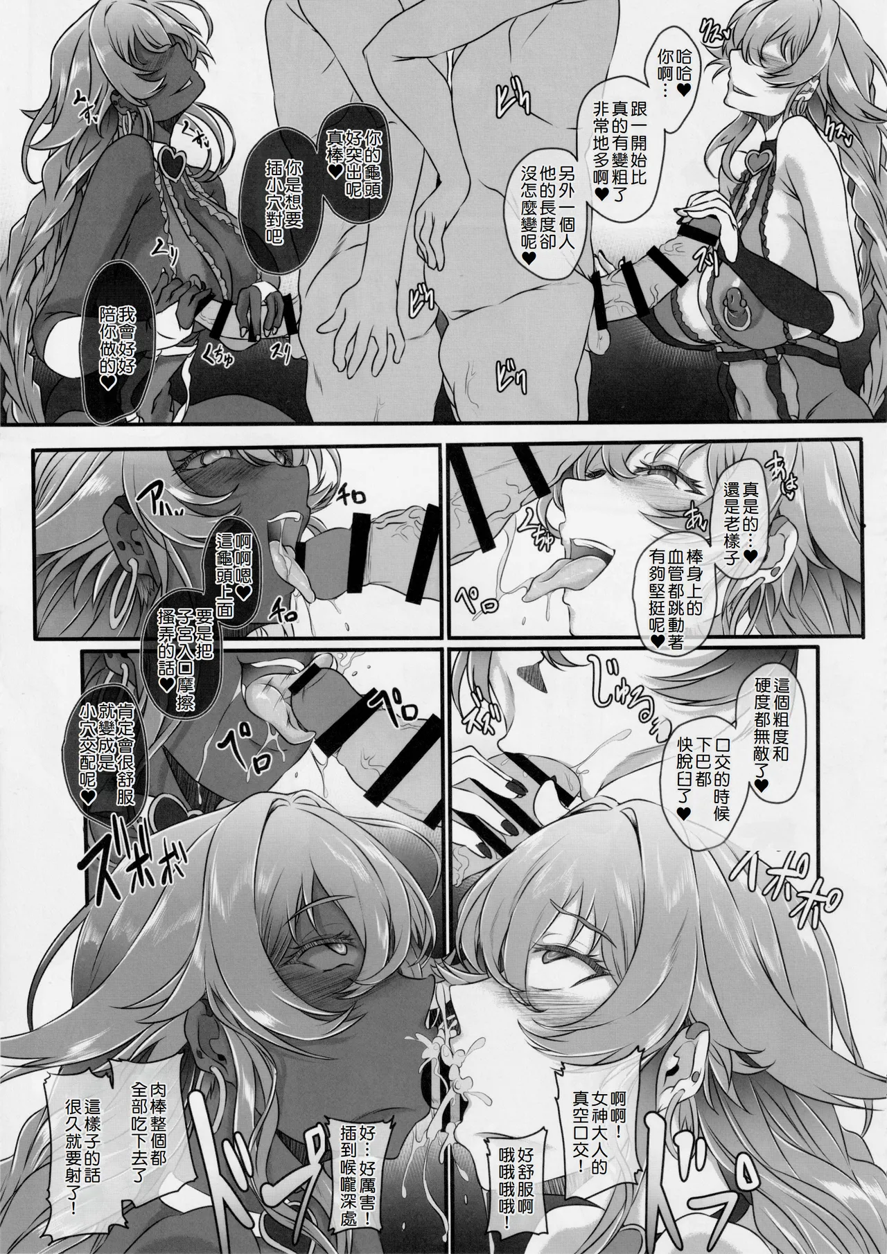 C106) [CotesDeNoix (Cru)] Nightmare from Goddess Another Route Chaos (Hyperdimension Neptunia) [Chinese][Amerins漢化] page 29 featuring purple heart hyperdimension neptunia parody - big breasts piercing hentai manga - read online free