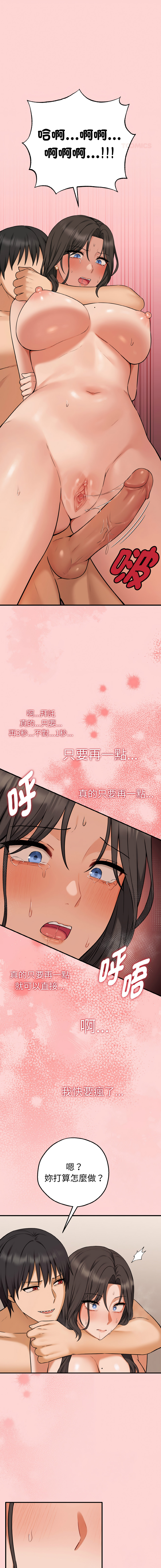 沉沦的母女 | 母女通吃计划 | 沉淪的母女 | 母女通吃計劃 1-8 page 101 - big breasts story arc hentai manga - read online free