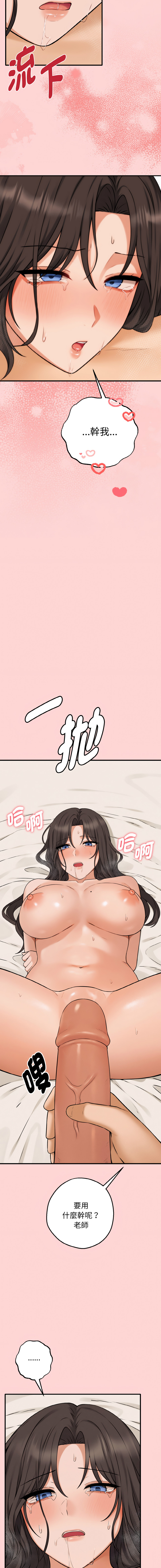 沉沦的母女 | 母女通吃计划 | 沉淪的母女 | 母女通吃計劃 1-8 page 102 - big breasts story arc hentai manga - read online free