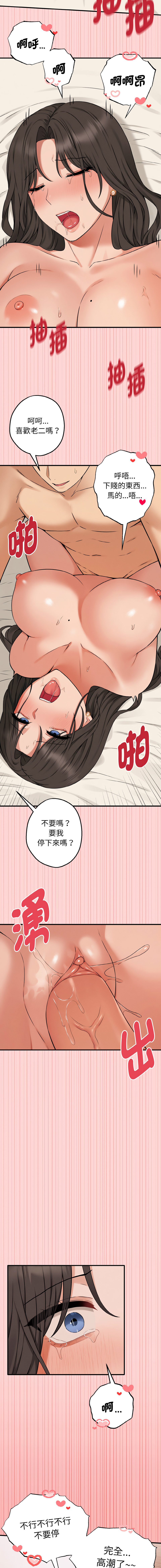 沉沦的母女 | 母女通吃计划 | 沉淪的母女 | 母女通吃計劃 1-8 page 104 - big breasts story arc hentai manga - read online free