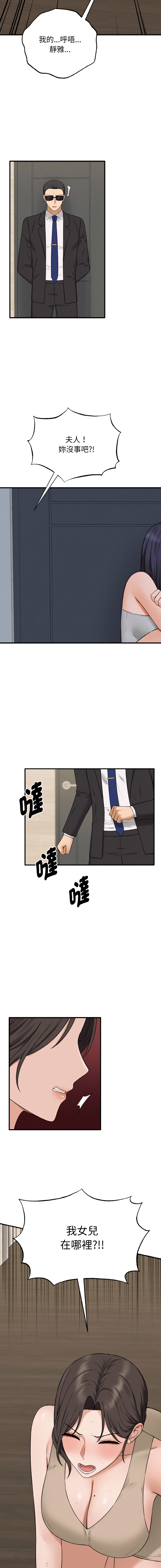 沉沦的母女 | 母女通吃计划 | 沉淪的母女 | 母女通吃計劃 1-8 page 115 - big breasts story arc hentai manga - read online free