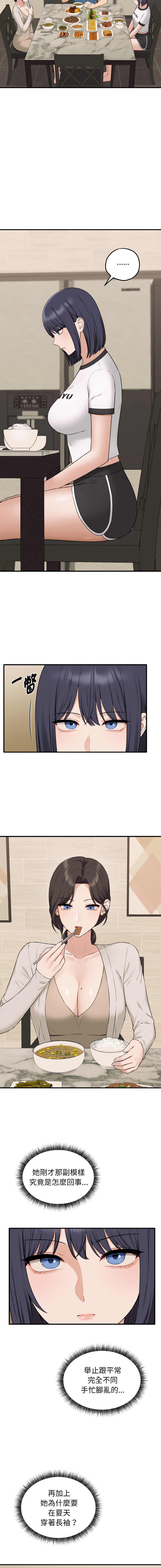 沉沦的母女 | 母女通吃计划 | 沉淪的母女 | 母女通吃計劃 1-8 page 119 - big breasts story arc hentai manga - read online free