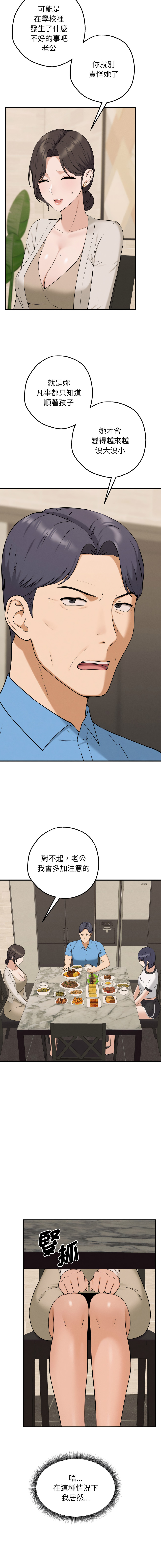 沉沦的母女 | 母女通吃计划 | 沉淪的母女 | 母女通吃計劃 1-8 page 121 - big breasts story arc hentai manga - read online free