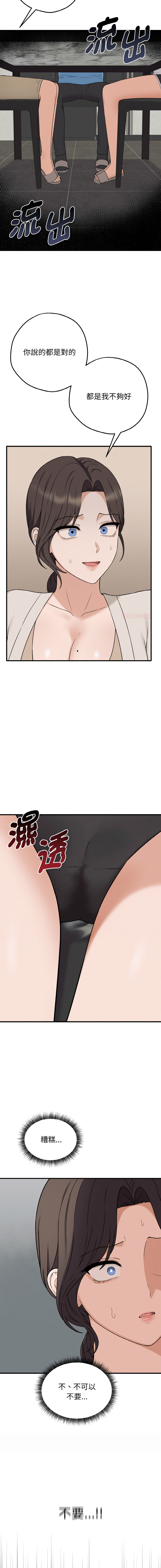 沉沦的母女 | 母女通吃计划 | 沉淪的母女 | 母女通吃計劃 1-8 page 123 - big breasts story arc hentai manga - read online free