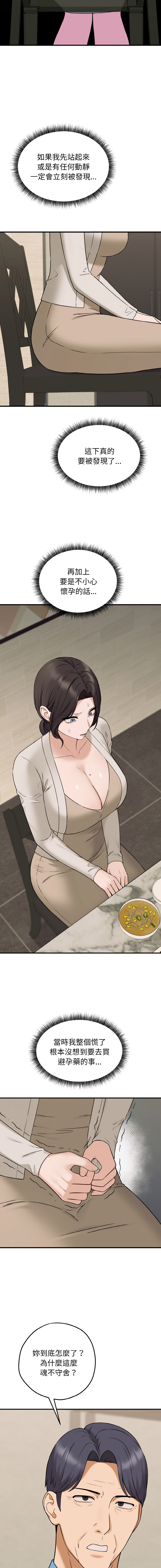 沉沦的母女 | 母女通吃计划 | 沉淪的母女 | 母女通吃計劃 1-8 page 125 - big breasts story arc hentai manga - read online free