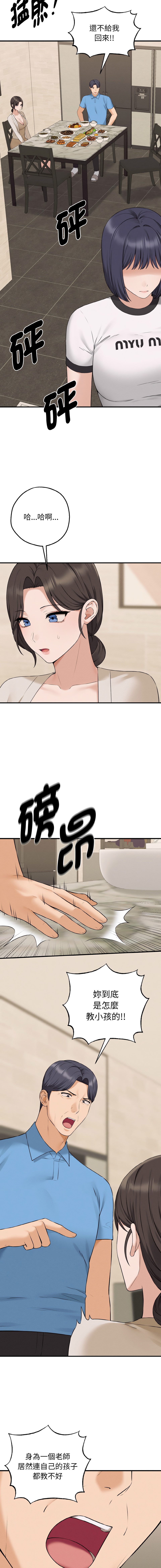 沉沦的母女 | 母女通吃计划 | 沉淪的母女 | 母女通吃計劃 1-8 page 132 - big breasts story arc hentai manga - read online free