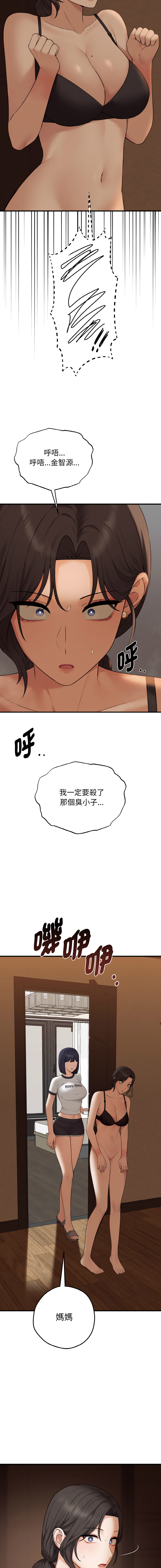 沉沦的母女 | 母女通吃计划 | 沉淪的母女 | 母女通吃計劃 1-8 page 135 - big breasts story arc hentai manga - read online free
