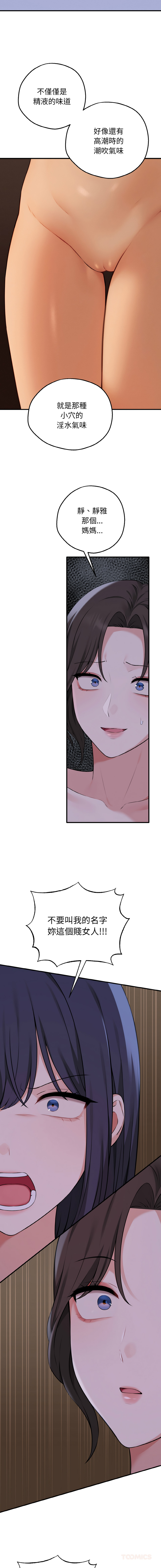 沉沦的母女 | 母女通吃计划 | 沉淪的母女 | 母女通吃計劃 1-8 page 137 - big breasts story arc hentai manga - read online free