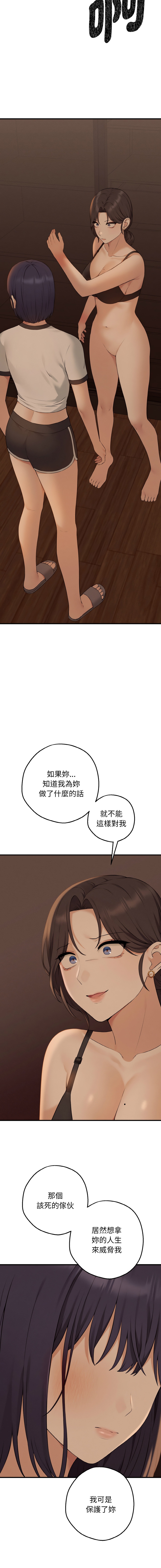 沉沦的母女 | 母女通吃计划 | 沉淪的母女 | 母女通吃計劃 1-8 page 140 - big breasts story arc hentai manga - read online free