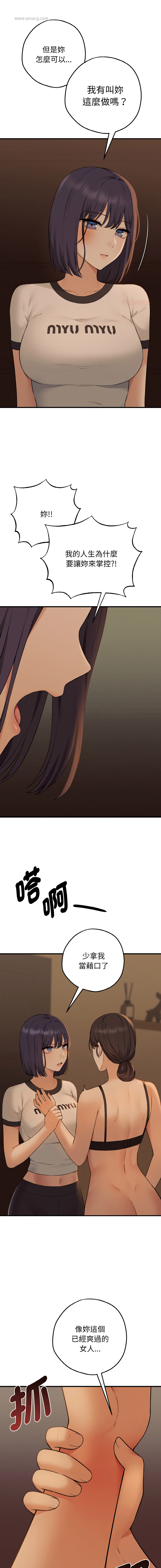 沉沦的母女 | 母女通吃计划 | 沉淪的母女 | 母女通吃計劃 1-8 page 141 - big breasts story arc hentai manga - read online free