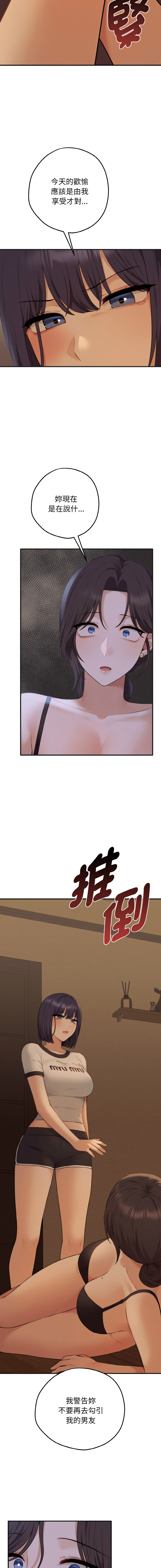 沉沦的母女 | 母女通吃计划 | 沉淪的母女 | 母女通吃計劃 1-8 page 142 - big breasts story arc hentai manga - read online free