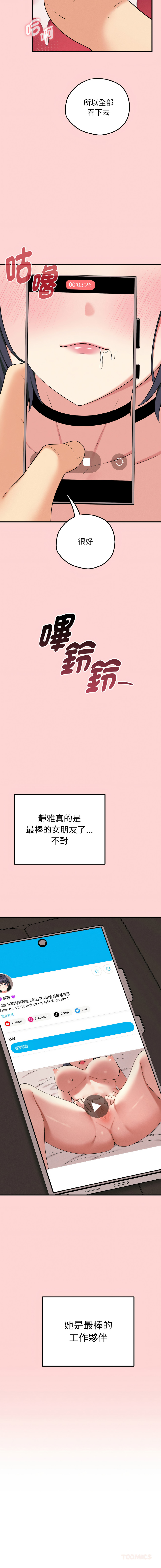 沉沦的母女 | 母女通吃计划 | 沉淪的母女 | 母女通吃計劃 1-8 - Page 16