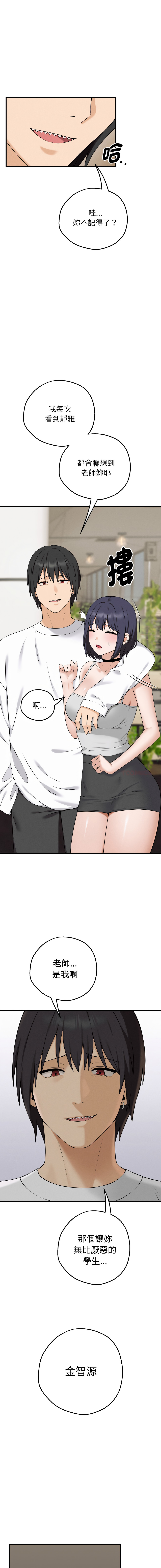 沉沦的母女 | 母女通吃计划 | 沉淪的母女 | 母女通吃計劃 1-8 page 21 - big breasts story arc hentai manga - read online free