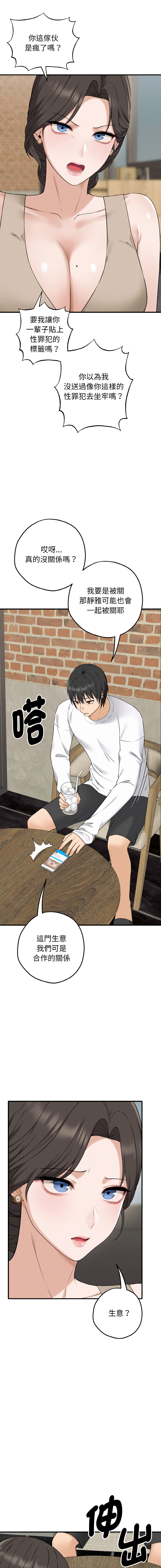 沉沦的母女 | 母女通吃计划 | 沉淪的母女 | 母女通吃計劃 1-8 page 24 - big breasts story arc hentai manga - read online free