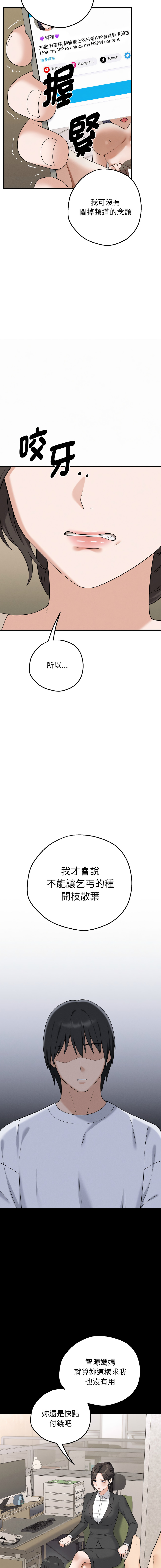 沉沦的母女 | 母女通吃计划 | 沉淪的母女 | 母女通吃計劃 1-8 page 27 - big breasts story arc hentai manga - read online free