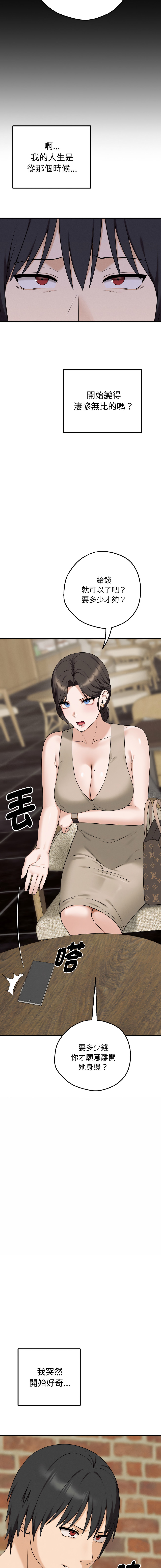 沉沦的母女 | 母女通吃计划 | 沉淪的母女 | 母女通吃計劃 1-8 page 29 - big breasts story arc hentai manga - read online free