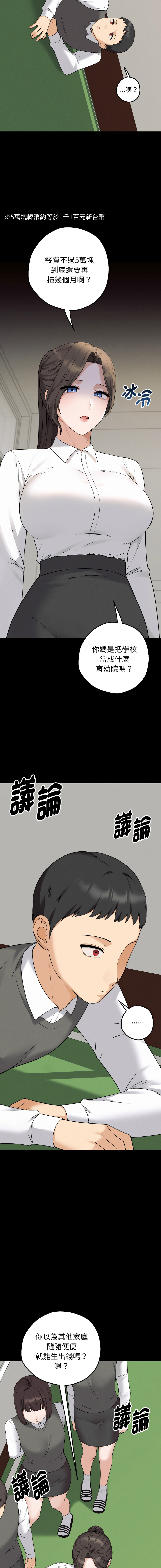 沉沦的母女 | 母女通吃计划 | 沉淪的母女 | 母女通吃計劃 1-8 page 33 - big breasts story arc hentai manga - read online free