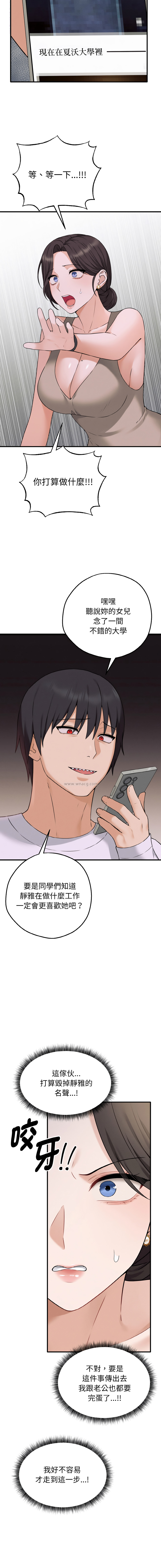 沉沦的母女 | 母女通吃计划 | 沉淪的母女 | 母女通吃計劃 1-8 page 43 - big breasts story arc hentai manga - read online free