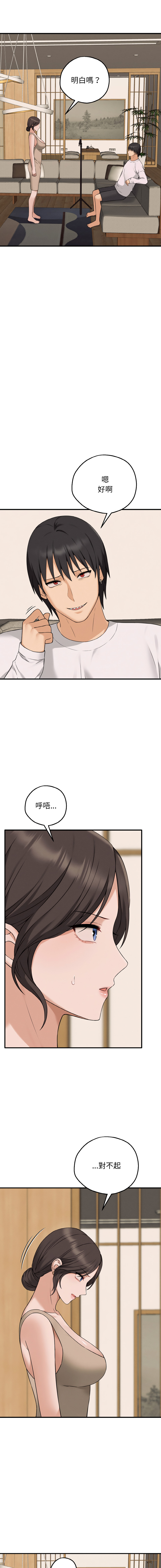 沉沦的母女 | 母女通吃计划 | 沉淪的母女 | 母女通吃計劃 1-8 page 46 - big breasts story arc hentai manga - read online free