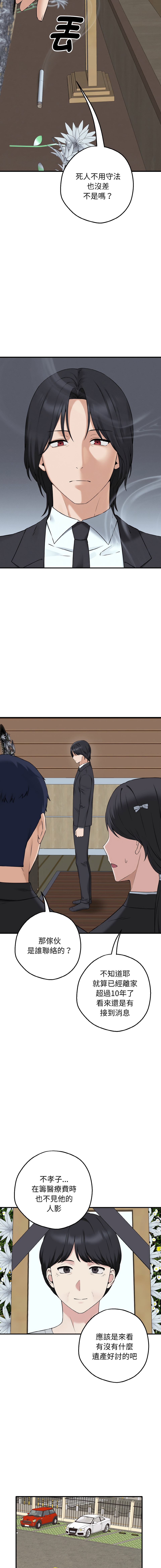 沉沦的母女 | 母女通吃计划 | 沉淪的母女 | 母女通吃計劃 1-8 - Page 5