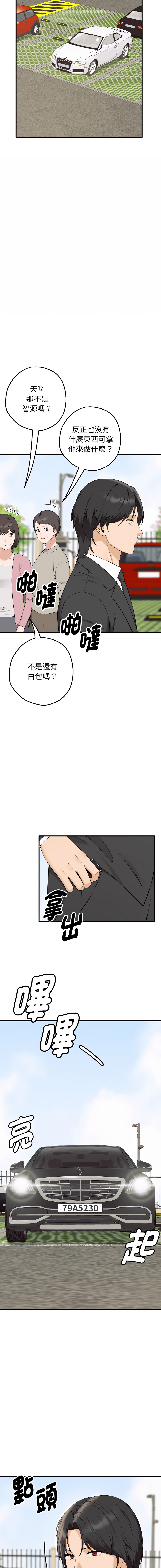 沉沦的母女 | 母女通吃计划 | 沉淪的母女 | 母女通吃計劃 1-8 - Page 6