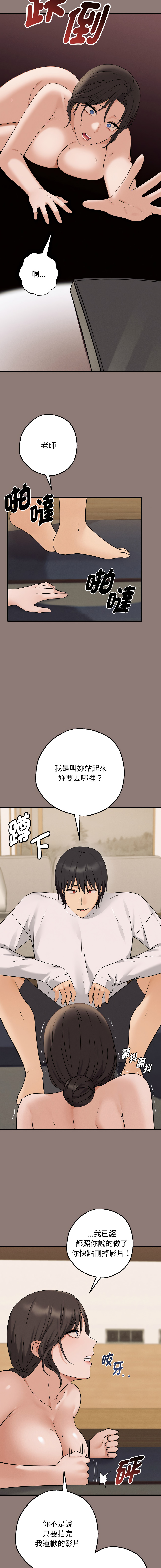 沉沦的母女 | 母女通吃计划 | 沉淪的母女 | 母女通吃計劃 1-8 page 67 - big breasts story arc hentai manga - read online free