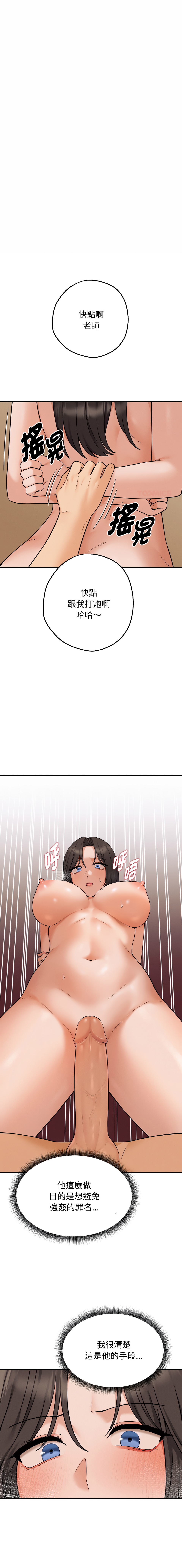 沉沦的母女 | 母女通吃计划 | 沉淪的母女 | 母女通吃計劃 1-8 page 71 - big breasts story arc hentai manga - read online free