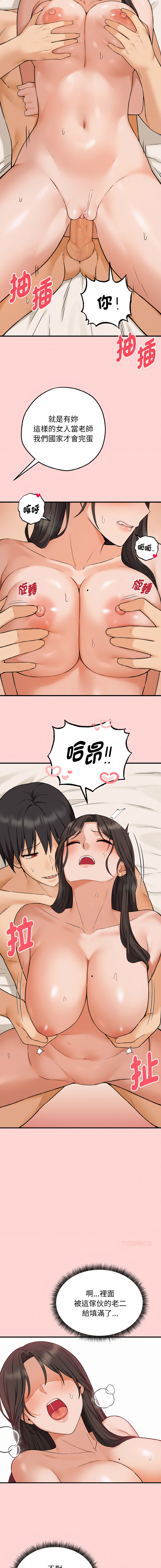 沉沦的母女 | 母女通吃计划 | 沉淪的母女 | 母女通吃計劃 1-8 page 77 - big breasts story arc hentai manga - read online free