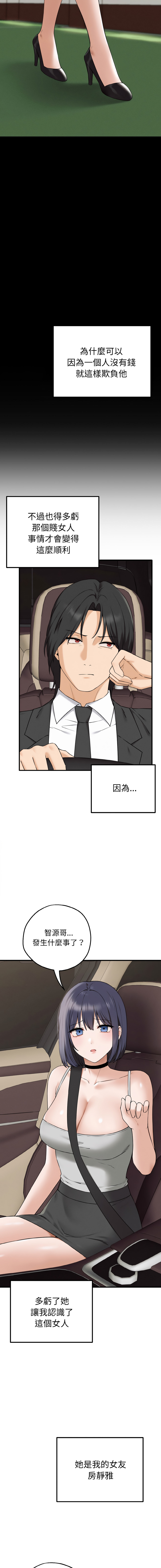 沉沦的母女 | 母女通吃计划 | 沉淪的母女 | 母女通吃計劃 1-8 - Page 9