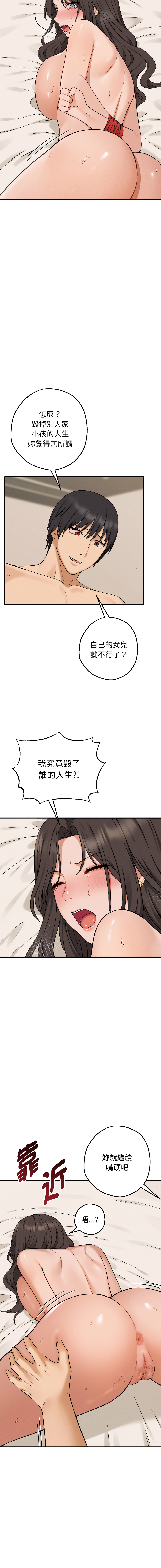 沉沦的母女 | 母女通吃计划 | 沉淪的母女 | 母女通吃計劃 1-8 page 94 - big breasts story arc hentai manga - read online free