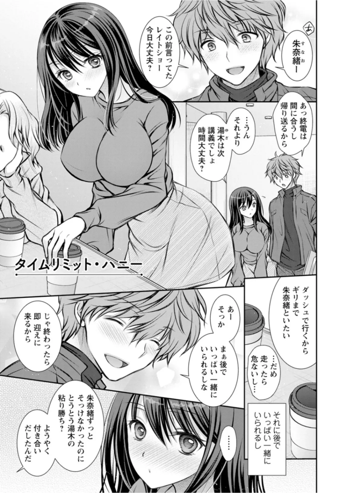 Amatoro Kanojo page 103 - business suit kissing hentai manga - read online free