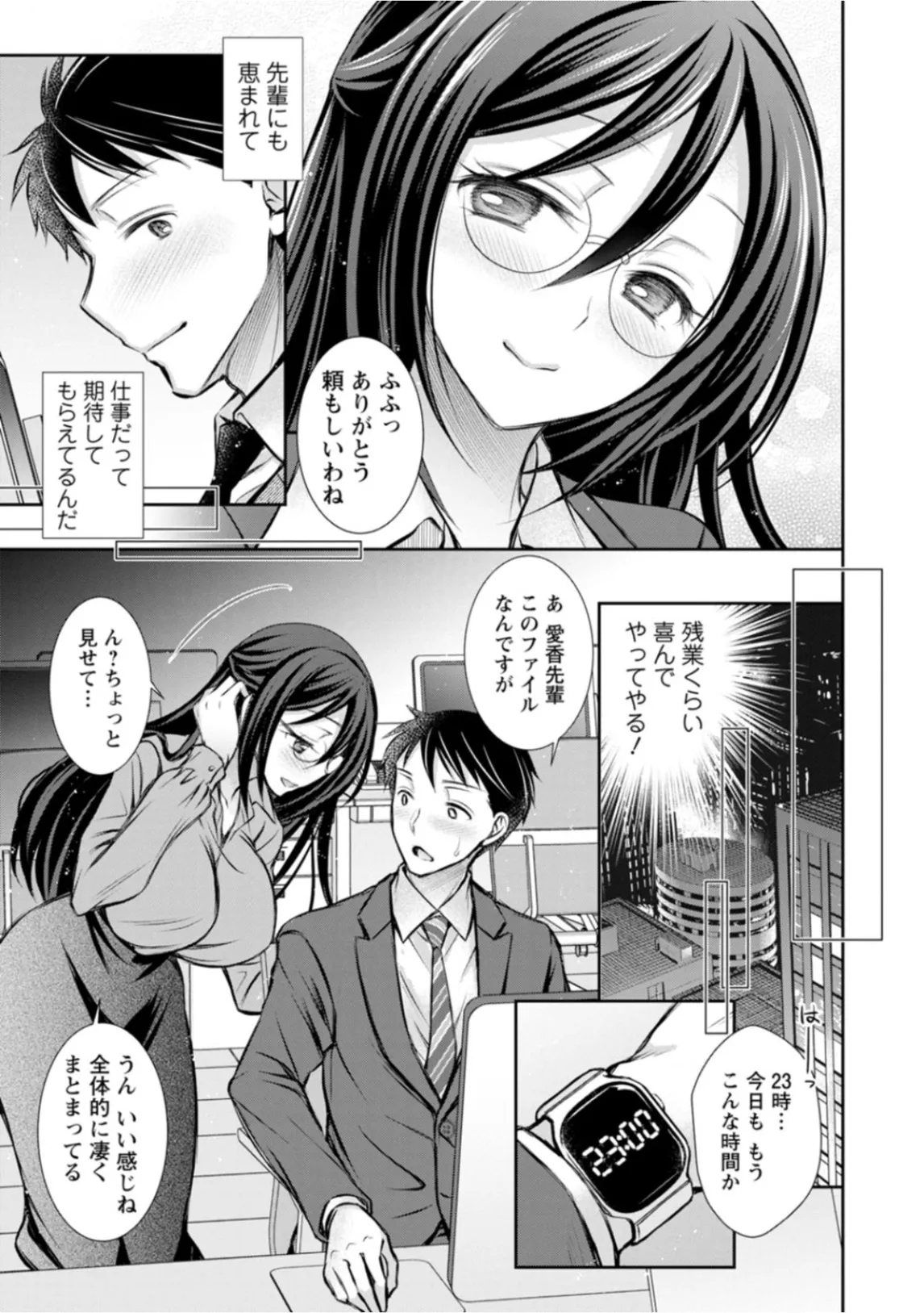 Amatoro Kanojo page 127 - business suit kissing hentai manga - read online free